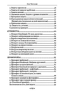 Szkoła Wrony i Wilka. Tom 9
