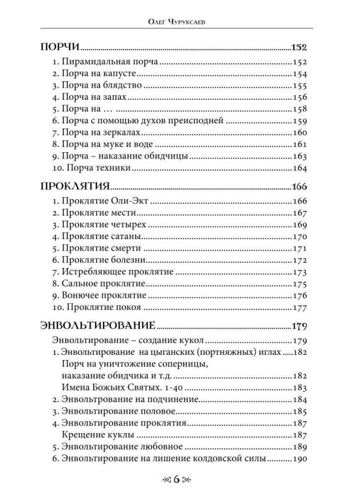 Szkoła Wrony i Wilka. Tom 9