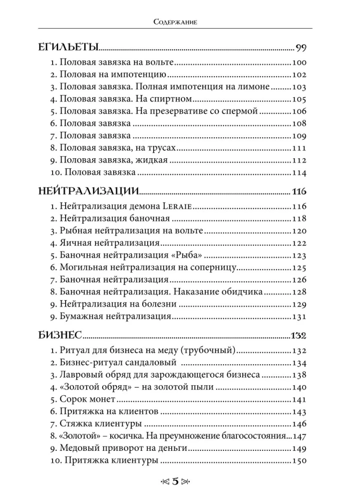 Szkoła Wrony i Wilka. Tom 9