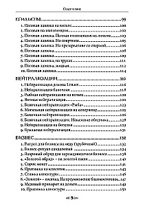 Szkoła Wrony i Wilka. Tom 9