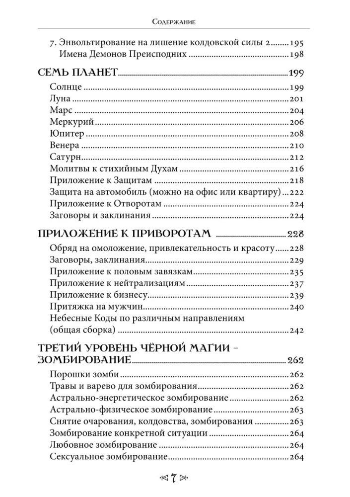 Szkoła Wrony i Wilka. Tom 9