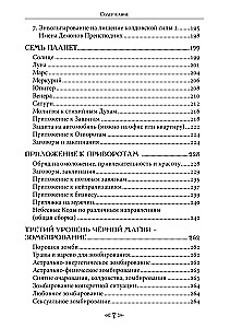 Szkoła Wrony i Wilka. Tom 9