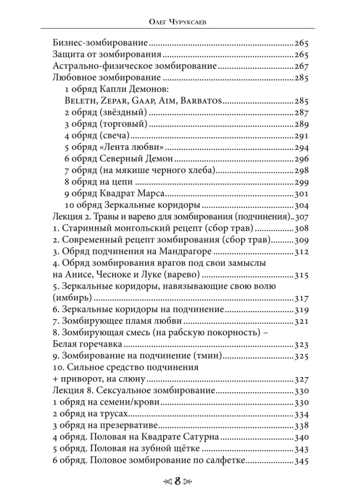 Szkoła Wrony i Wilka. Tom 9