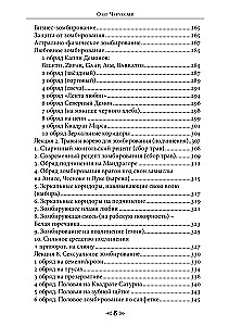 Szkoła Wrony i Wilka. Tom 9