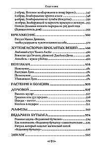 Szkoła Wrony i Wilka. Tom 9