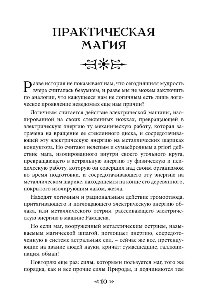 Szkoła Wrony i Wilka. Tom 9