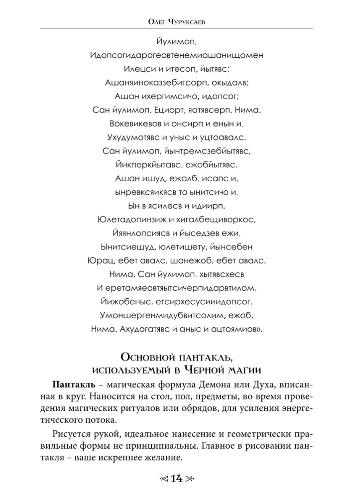 Szkoła Wrony i Wilka. Tom 9