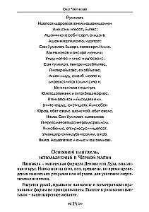 Szkoła Wrony i Wilka. Tom 9