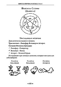 Szkoła Wrony i Wilka. Tom 9