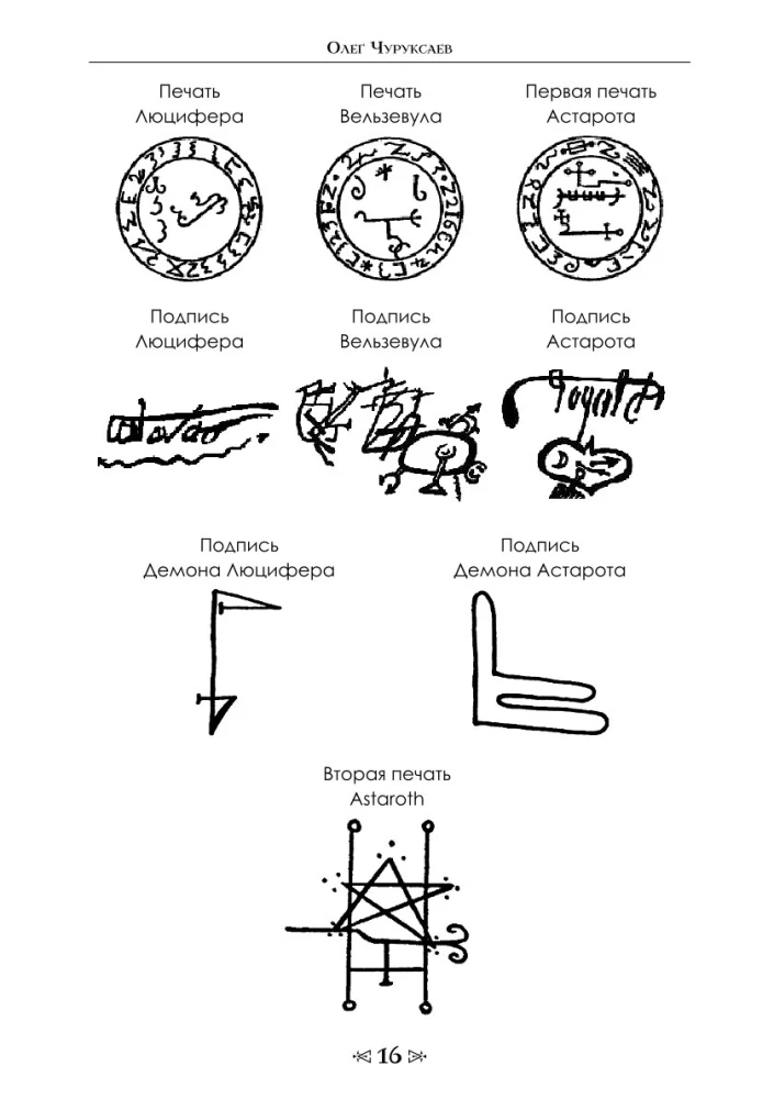 Szkoła Wrony i Wilka. Tom 9