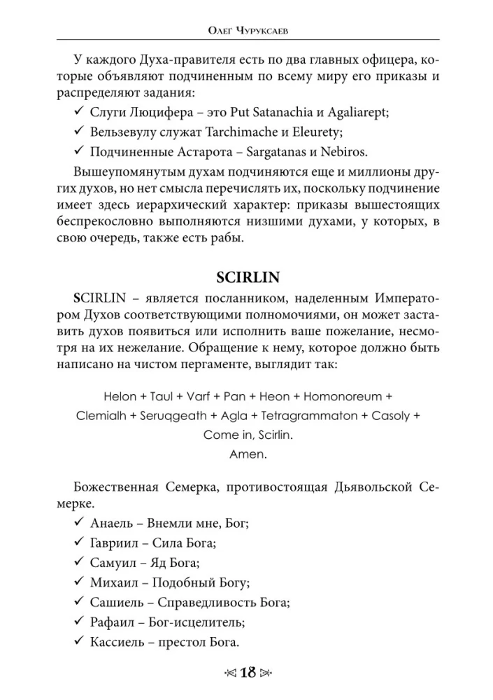 Szkoła Wrony i Wilka. Tom 9