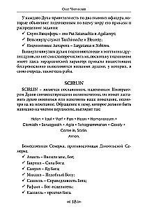 Szkoła Wrony i Wilka. Tom 9