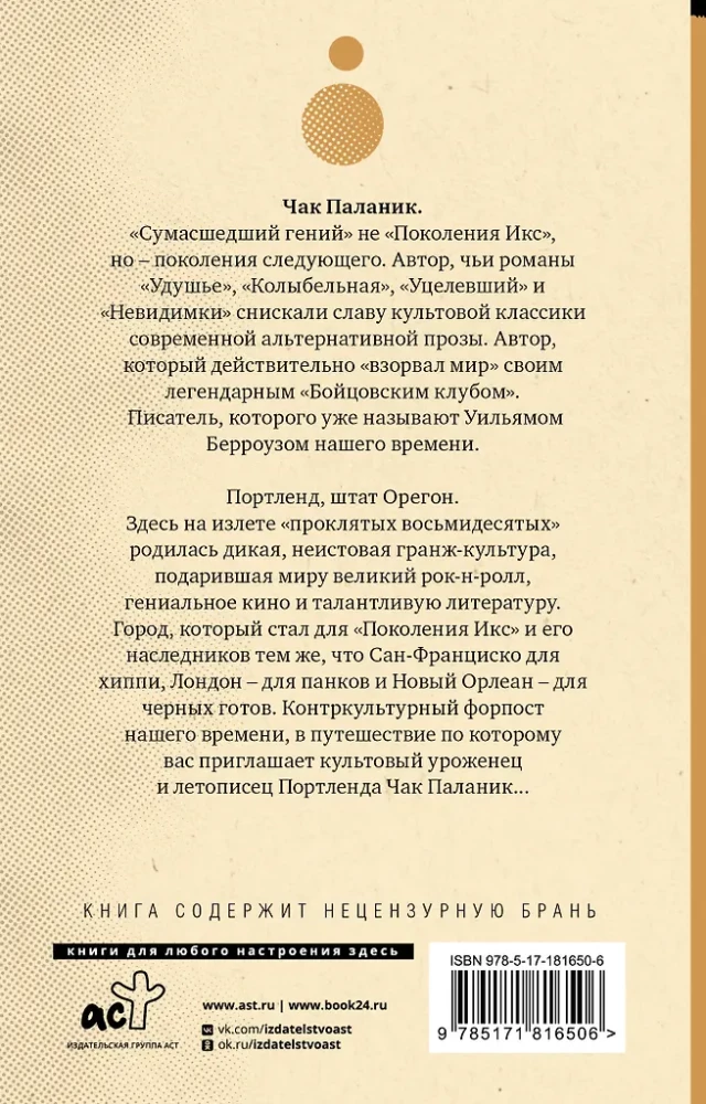 Runaways and Wanderers