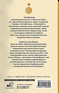 Runaways and Wanderers