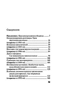 Runaways and Wanderers