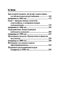 Runaways and Wanderers