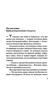 Runaways and Wanderers