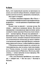 Runaways and Wanderers