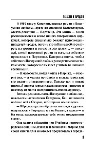 Runaways and Wanderers