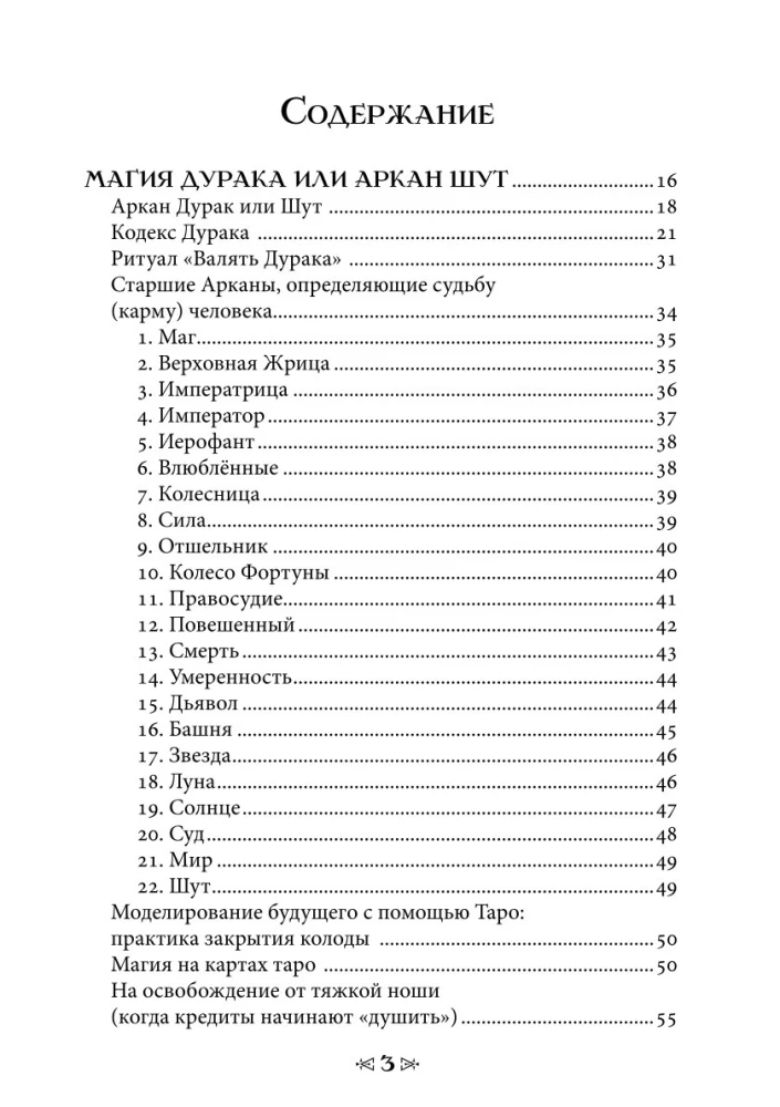 Szkoła Wróbla i Wilka. Tom 8