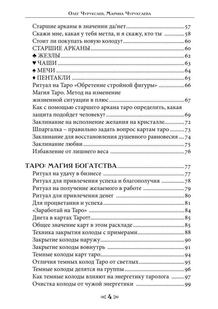 Szkoła Wróbla i Wilka. Tom 8