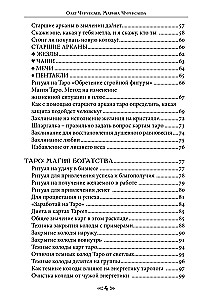 Szkoła Wróbla i Wilka. Tom 8