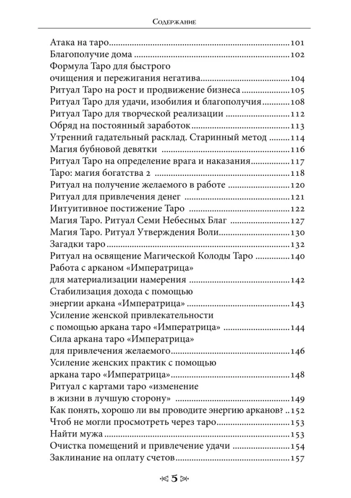 Szkoła Wróbla i Wilka. Tom 8