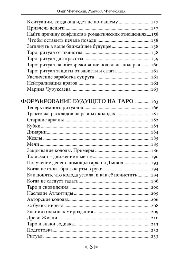 Szkoła Wróbla i Wilka. Tom 8