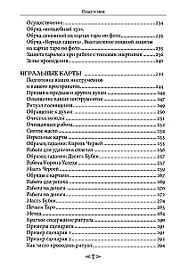 Szkoła Wróbla i Wilka. Tom 8