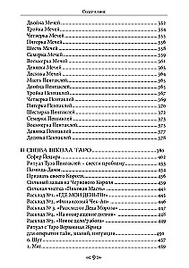 Szkoła Wróbla i Wilka. Tom 8