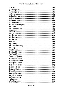 Szkoła Wróbla i Wilka. Tom 8