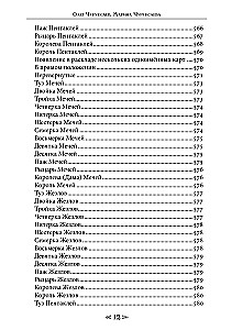 Szkoła Wróbla i Wilka. Tom 8