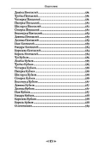 Szkoła Wróbla i Wilka. Tom 8