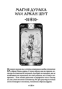 Szkoła Wróbla i Wilka. Tom 8