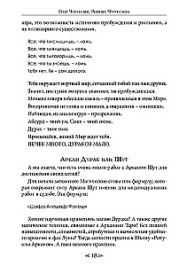 Szkoła Wróbla i Wilka. Tom 8