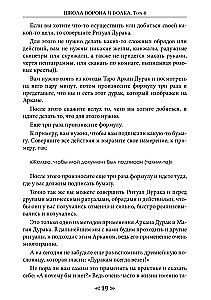 Szkoła Wróbla i Wilka. Tom 8