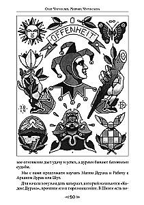 Szkoła Wróbla i Wilka. Tom 8