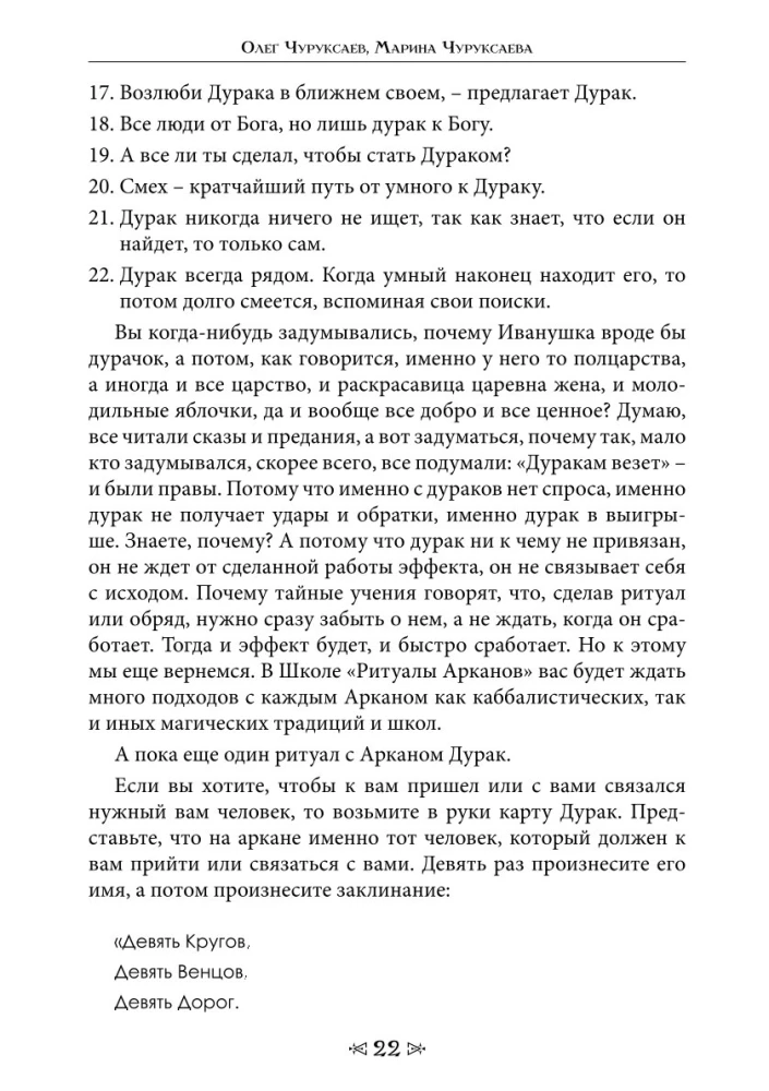 Szkoła Wróbla i Wilka. Tom 8