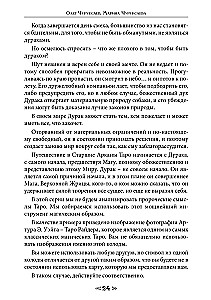 Szkoła Wróbla i Wilka. Tom 8