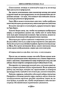 Szkoła Wróbla i Wilka. Tom 8