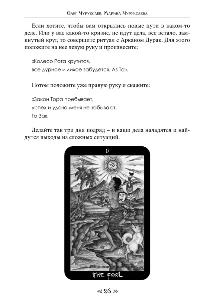 Szkoła Wróbla i Wilka. Tom 8