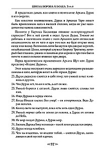 Szkoła Wróbla i Wilka. Tom 8