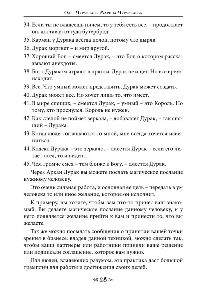 Szkoła Wróbla i Wilka. Tom 8