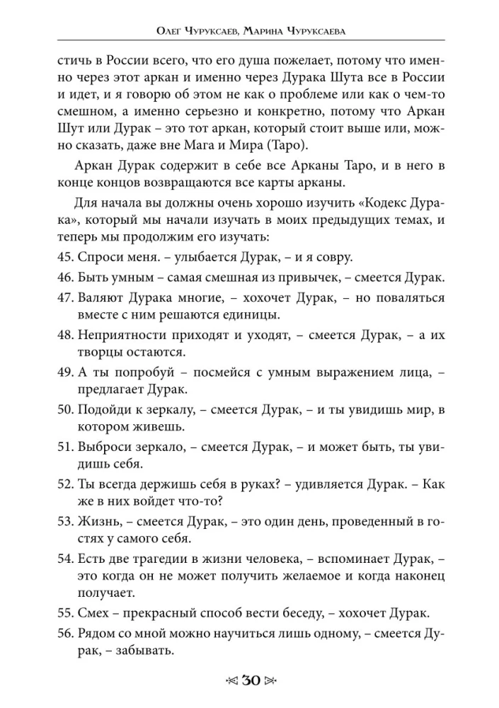 Szkoła Wróbla i Wilka. Tom 8