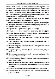 Szkoła Wróbla i Wilka. Tom 8