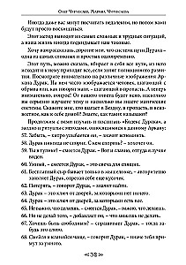 Szkoła Wróbla i Wilka. Tom 8