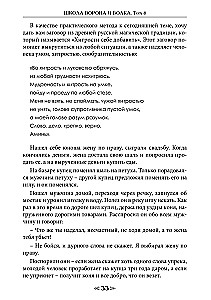 Szkoła Wróbla i Wilka. Tom 8