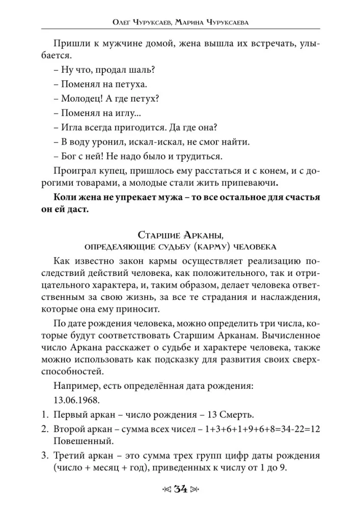 Szkoła Wróbla i Wilka. Tom 8