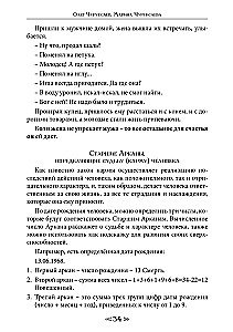 Szkoła Wróbla i Wilka. Tom 8