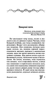 The Treacherous Guest and Other Mystical Stories